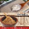 Ise-so Miyako Koji 1kg