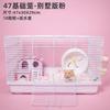 Hamster Cage Golden Bear Hedgehog Villa 47 Basic Cage Supplies Whole Food Flower Branch Rat Nest Hamster Cage