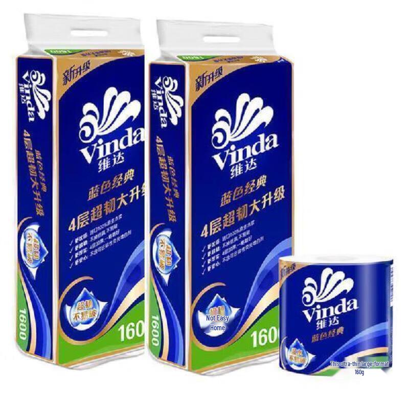Vinda Blue Classic 4-Ply Core Toilet Paper