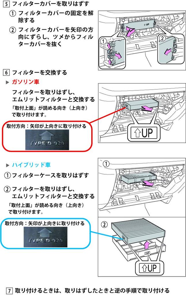 Emrit Filter Toyota Air Conditioner Filter Pollen and Alphard/Vellfire D-020_ALVEL (AGH30/35 GGH30/35 AYH30) Protection, Antibacterial, Antifungal,