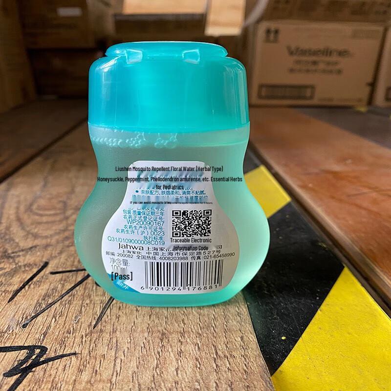 Liushen Baby Herbal Mosquito Repellent Mist