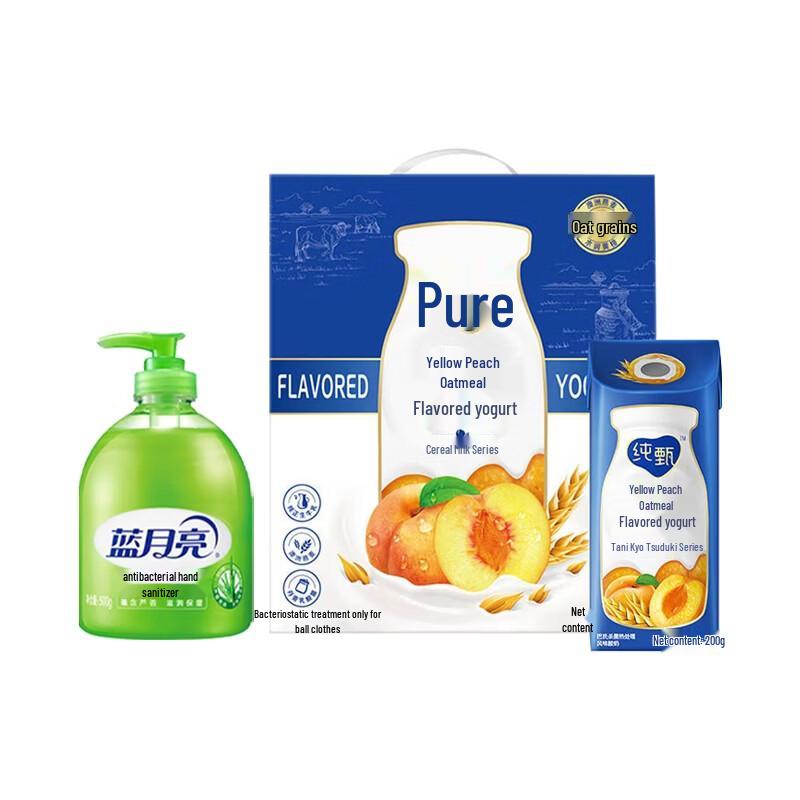 

Blue Moon Hand Wash & ChunZhen Yogurt Combo