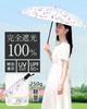 Adetina Sun UV Protection Light Sun Heat Day Gift Umbrella, 100%, Blocking, Foldable, Umbrella/Rain Umbrella, Lightweight, Foldable, Insulating,