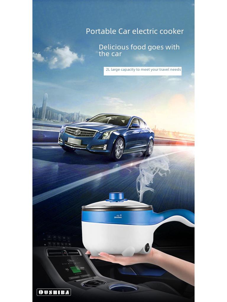 Oushiba Q2 Electric Car & Truck Cooker/Steamer, 2L, 24V/12V for Stew, Steam, Fry & Cook