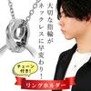[Shinjuku Gin no Kura] close to me Stainless Steel Ring Holder Necklace (with 50cm chain) Pendant Clicker Connector Ring Necklace Chain