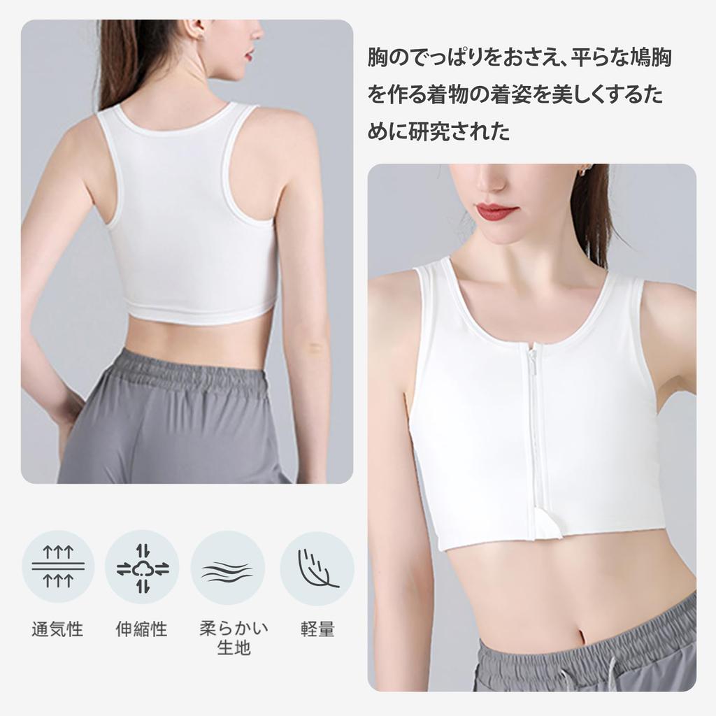 that flattens large breasts bra that makes your breasts look compression chest open front for easy putting on and taking off Accessories that