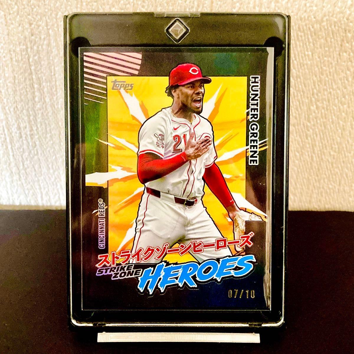 Used Limited to 10 Hunter Greene Topps MLB Update japan edition Serial Strike Zone