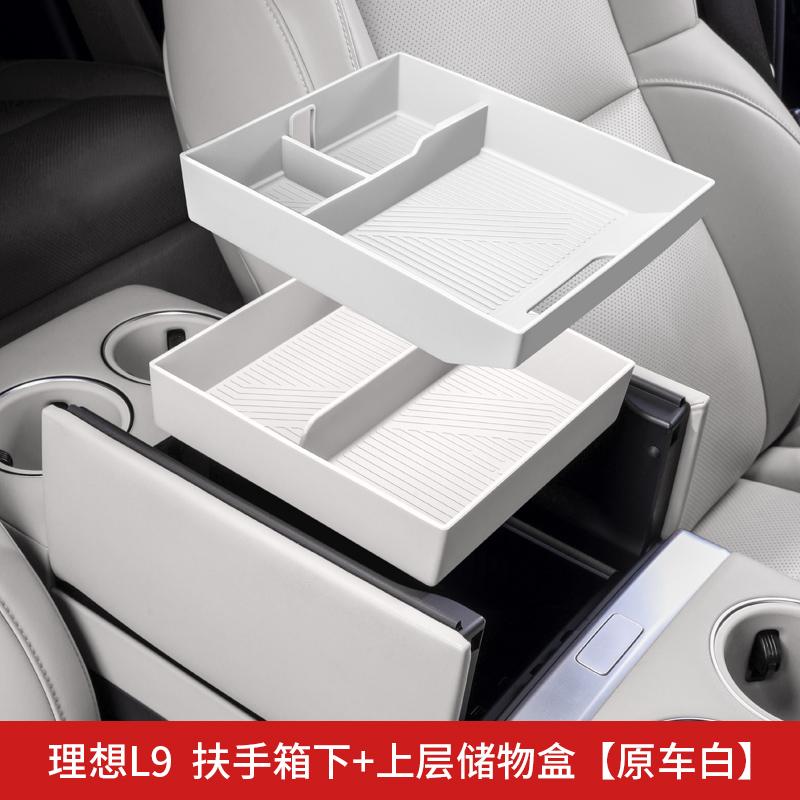 For Li Lixiang L6 L7 L8 L9 Car Armrest Storage Box Center Console Storage Box Automotive Silicone Storage Interior Accessories