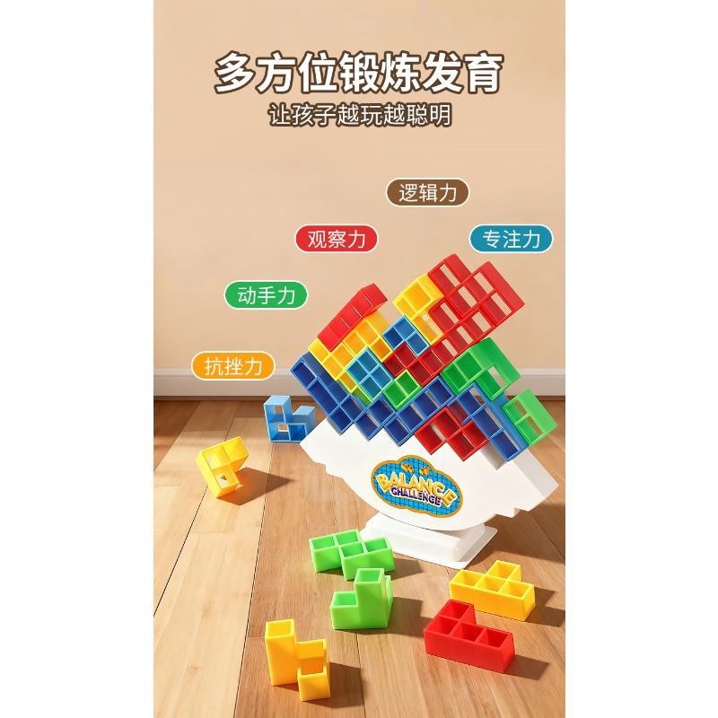 Balance Game Swing Jenga Toy Building Blocks Jenga Children's Party Tabletop Game