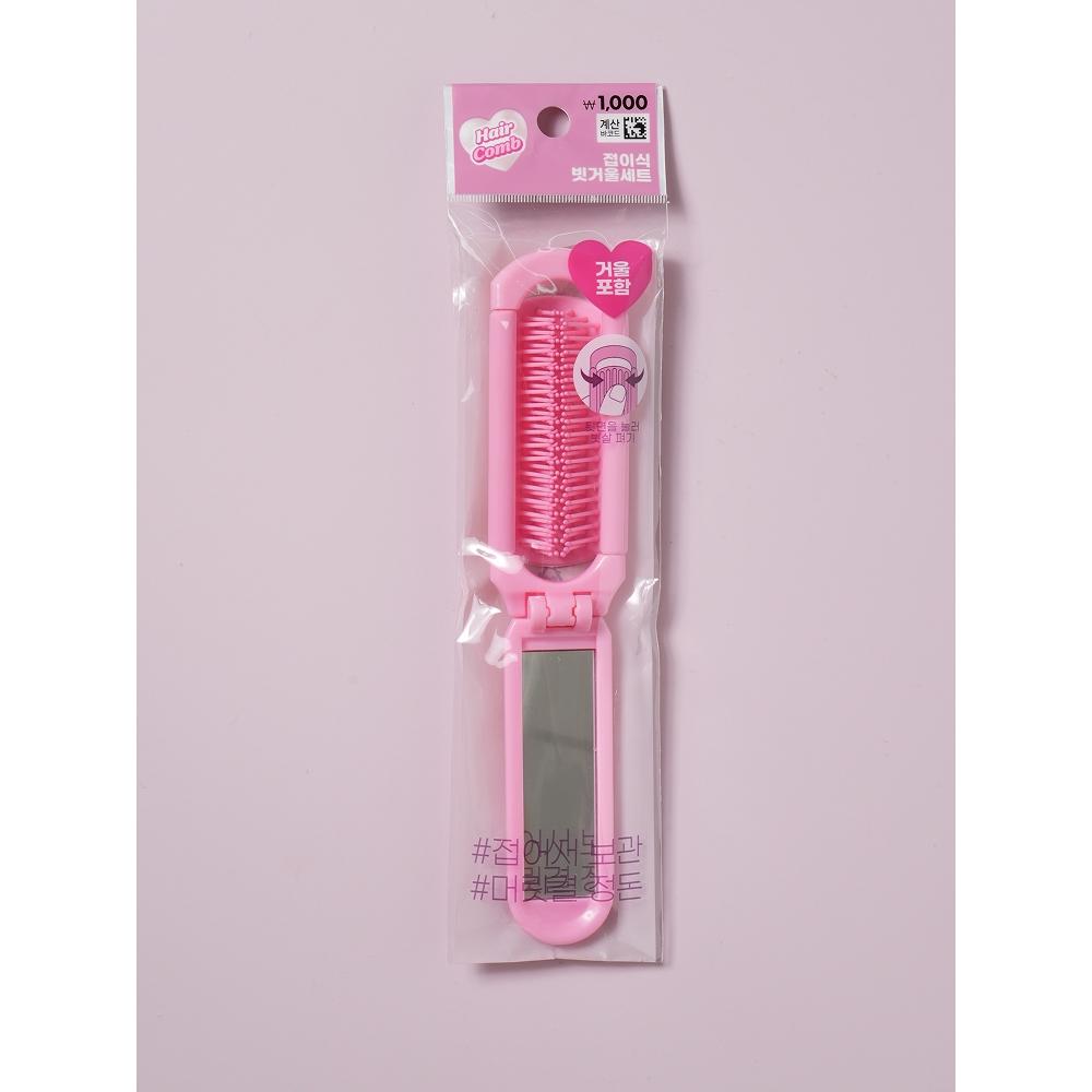 Daiso Lovely Faltbarer Kamm Spiegel Set