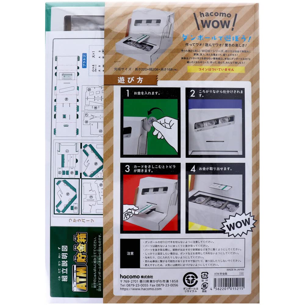 Hacomo WOW ATM Piggy Bank 5215