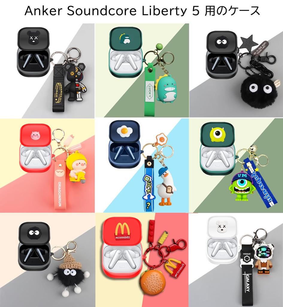 KOMININA Earphone Case for Anker Soundcore Liberty Charging Lightweight Silicone Headphone Case with Cute Keychain 5, Compatible, Drop-Resistant,