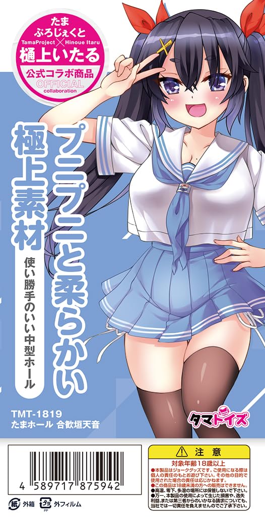 Tamatoys Tama Hole Amane Nemugaki Non-Penetrating Onahole 280g Morning Calm Illustration: Itaru Hinoue