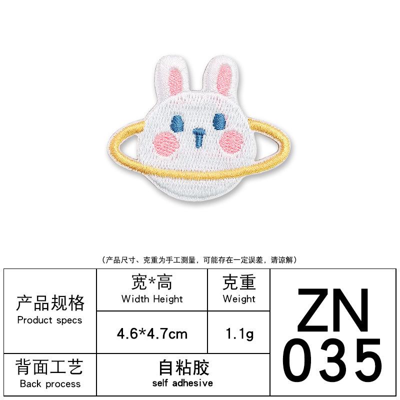 Computer Embroidery Animal Planet Cartoon Embroidery Cloth Sticker Self-Adhesive Cloth Embroidery Bag Decoration Clothes Patch Sticker