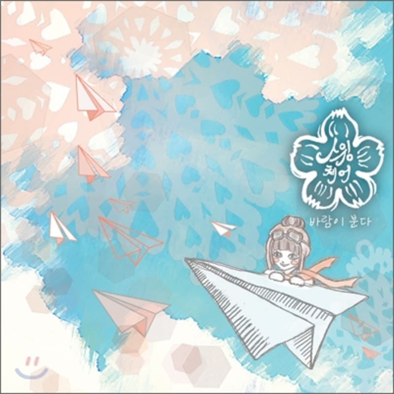 

Swingchair - The wind blows