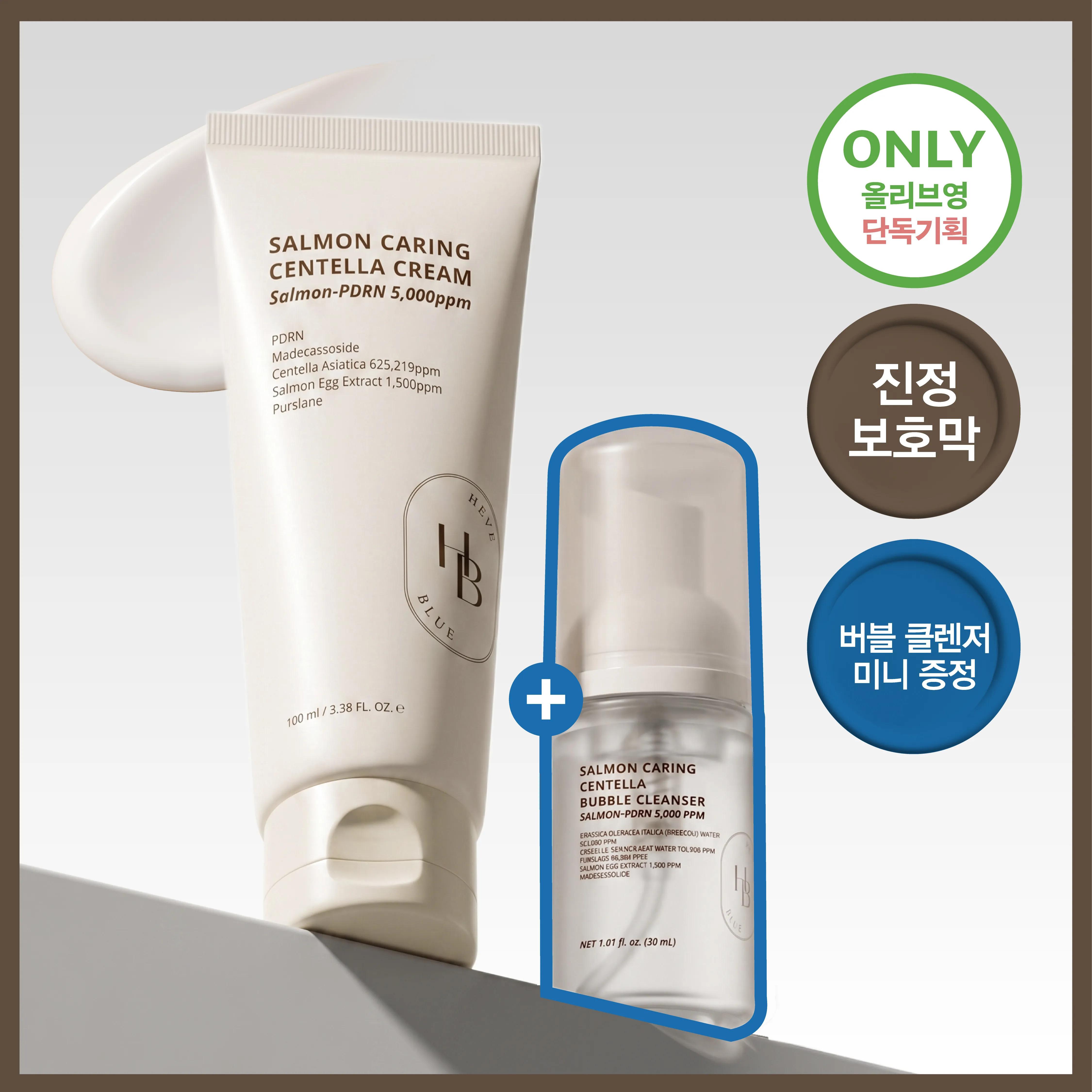 HEVEBLUE Salmon Caring Centella Cream 100ml Set (+Bubble Cleanser 30ml)