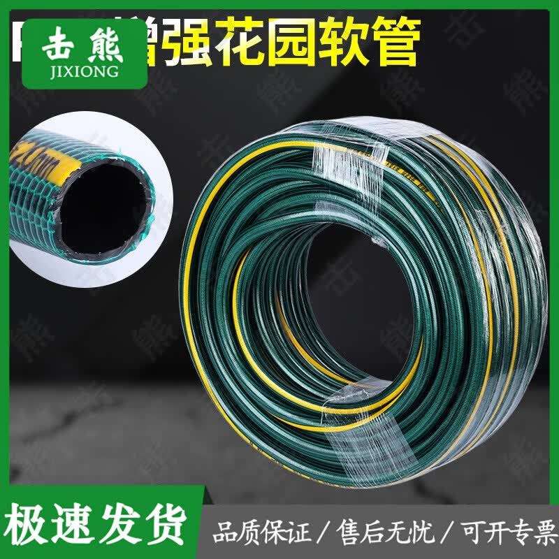 Jixiong PVC Braided Drain Hose