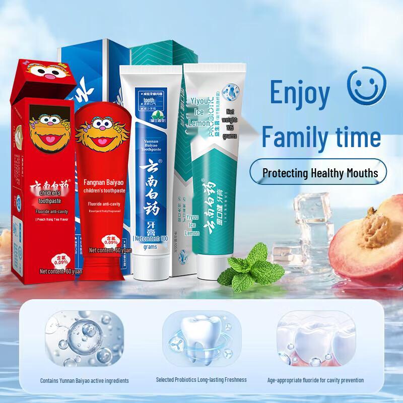 

Yunnan Baiyao Family Parent-Child Toothpaste Gift Box