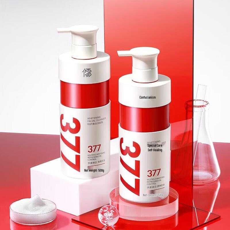 RUYI 377 Whitening & Oil Control Facial Cleanser