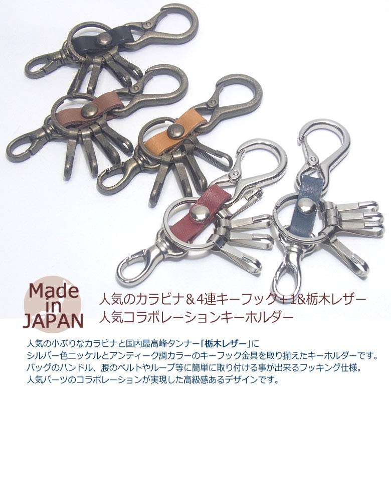 highstyle Tochigi Leather Mini Carabiner Small Snap Hook Keychain & & 4-Hook + (Antique/Wine Red)