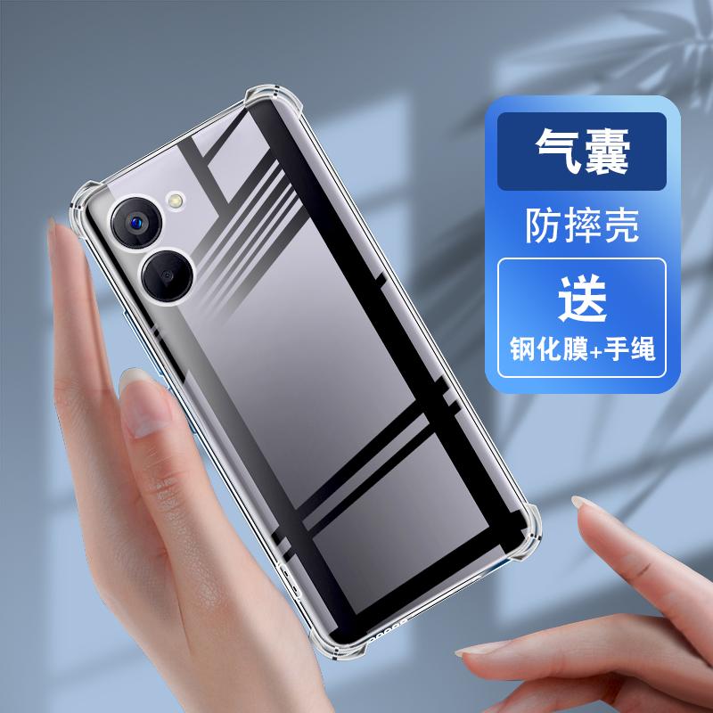 Applicable To Realme V11 Airbag Anti-drop Mobile Phone Case RMX1111 Set 1111 Silicone Mobile Phone Case Full