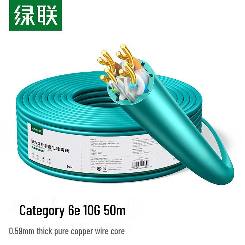 

UGREEN CAT6A Unshielded Ethernet Cable