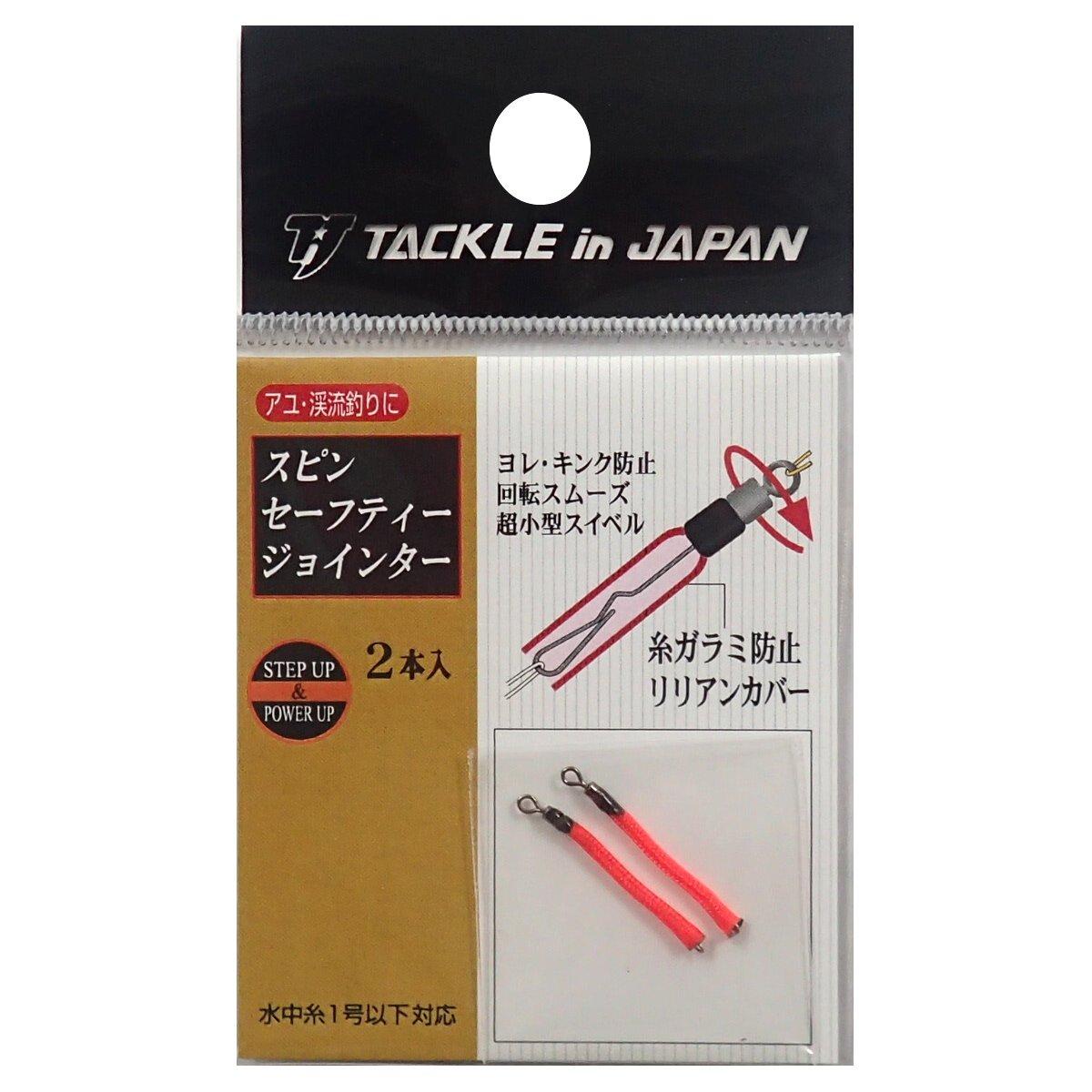 

TACKLE in JAPAN Spin Safety Jointer Pink