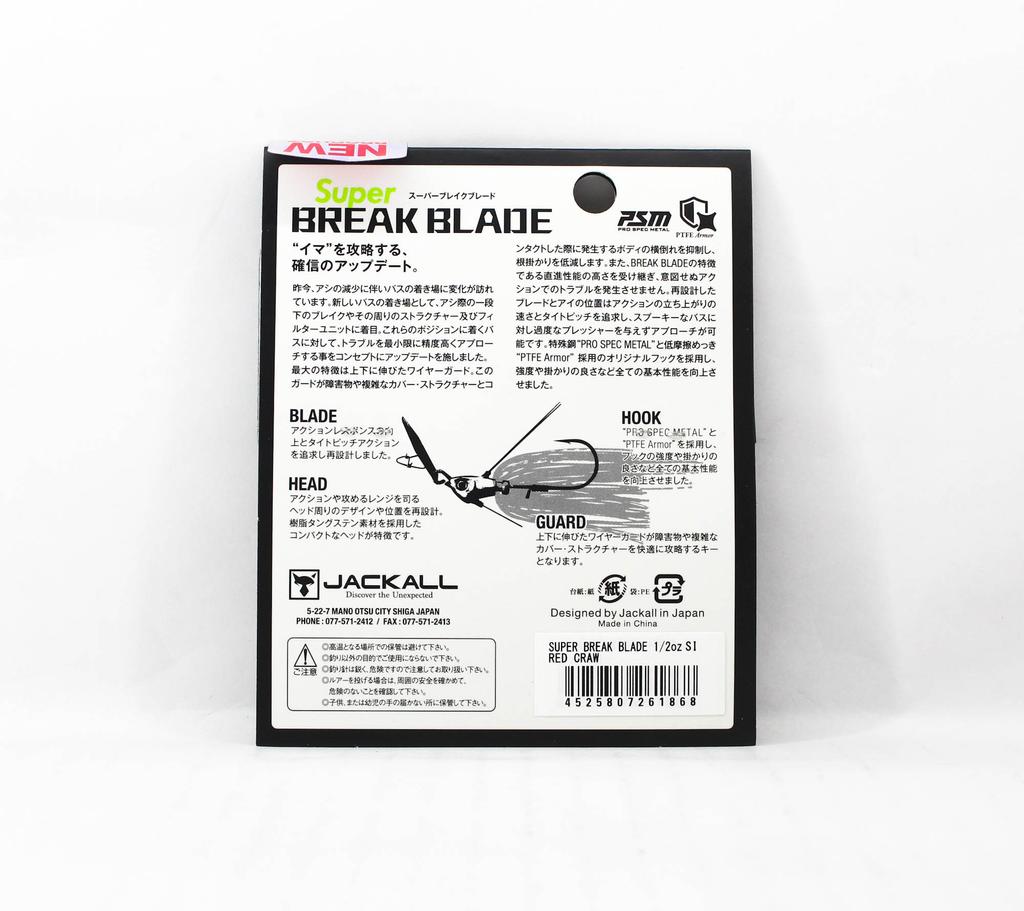 Jackall Super Break B 1/2 oz Sinking Lure Red Craw (1868)