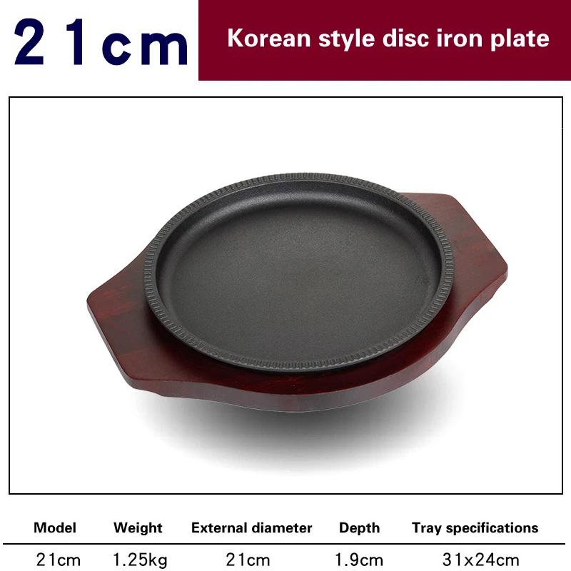 Iron burning plate Home fried steak plate Commercial barbecue pot Induction cooker gas iron pan frying pan Steak plate