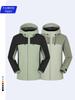 Waterproof Anti-static Color-block Outdoor Mountaineering Jacket with Custom Embroidery