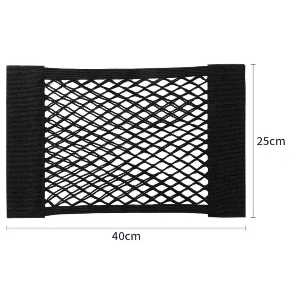 Car Back Rear Trunk Bag Organizer Mesh Net Auto Seat Back Storage Bag Pocket Universal Car Stowing Tidying Elastic String Net