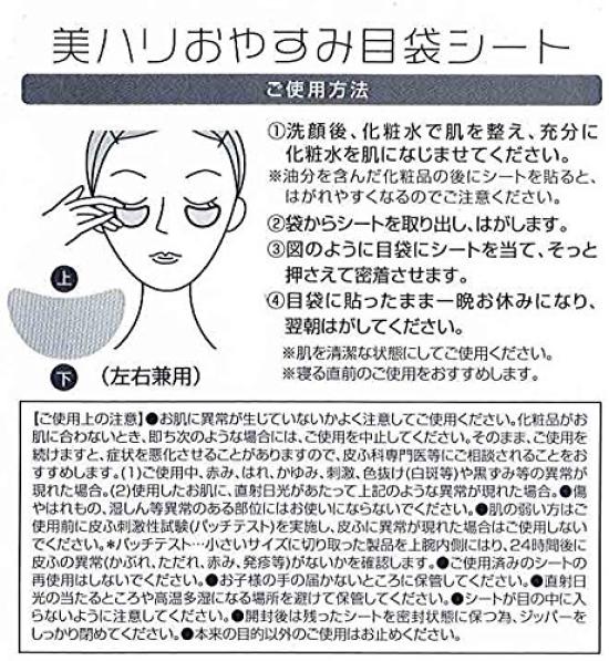 Schönheit Straffend Schlafend Augenringe Linderung Augenringe Linderung Blatt für Hyaluronsäure Cyplus Blatt, Schlafend, Säure, Klebstofffrei,