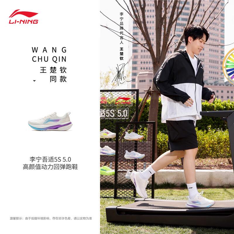Li-Ning Wu Shi 5S 5.0 Men s Running Shoes 40