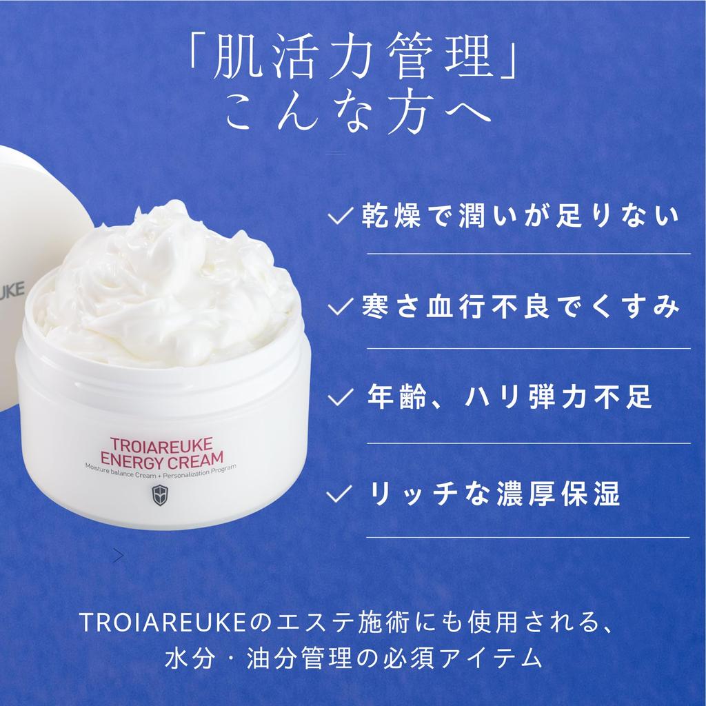TROIAREUKE Energy Cream Feuchtigkeitsspendende Gesichtscreme Formuliert mit und Kiefernnadelextrakt Hautpflege Schönheit [Offiziell] / / Peptide, Galactomyces,