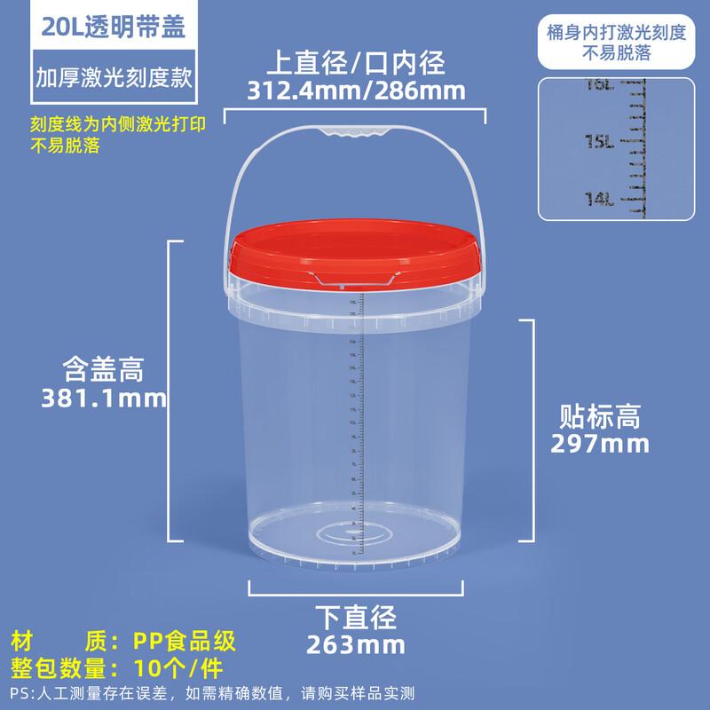 Thickened Transparent Plastic Measuring Bucket