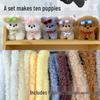 Chenille Stem & Coral Fleece Puppy Doll Kit for Beginners