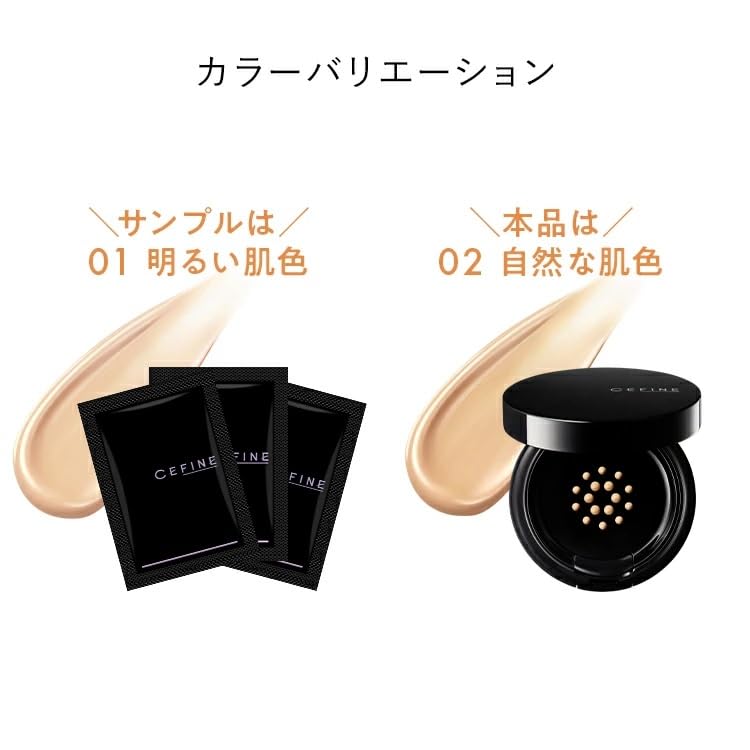 CEFINE Silky Wet Liquid Limited Edition Mirror Set