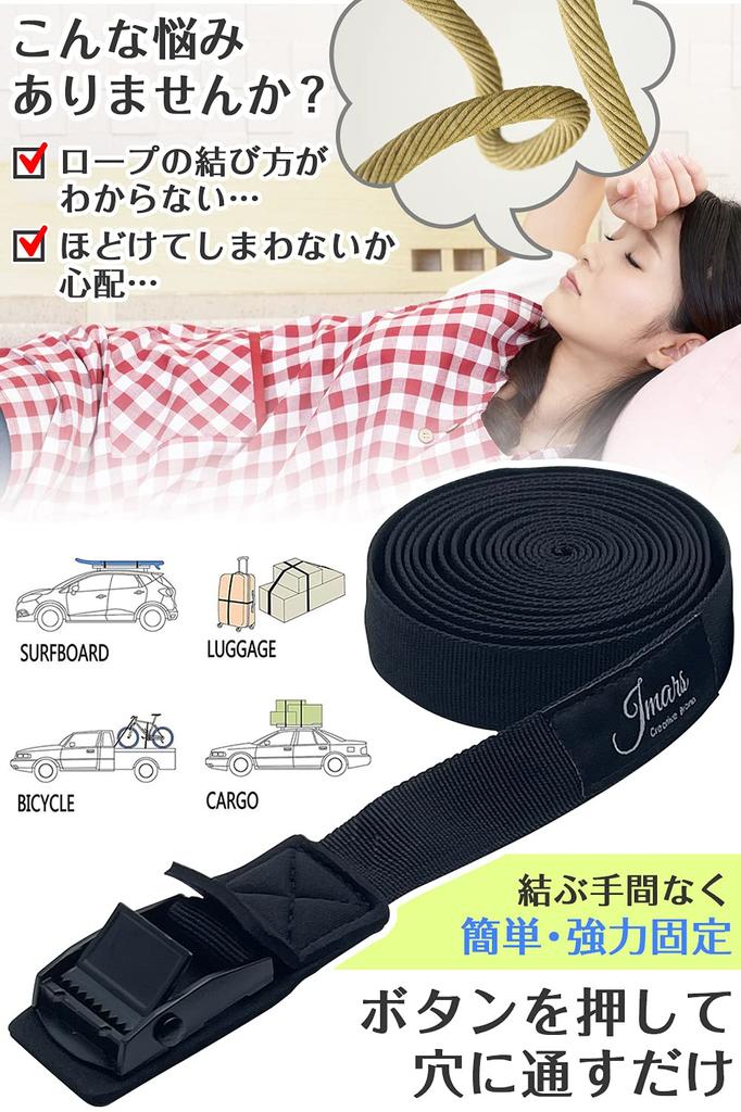 JMARS Cargo Tie-Down Straps, 3m and 6m, "Scratch-Resistant Model," Tensile Strength Tested by a Japanese Evaluation Institute, Set of 2 (3m, Black)