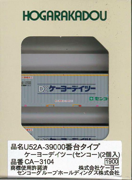 Rokudo N Gauge Series Type Keiyo Day2 Senko 2 Pieces Railway Model Supplies U52A-39000 CA-3104