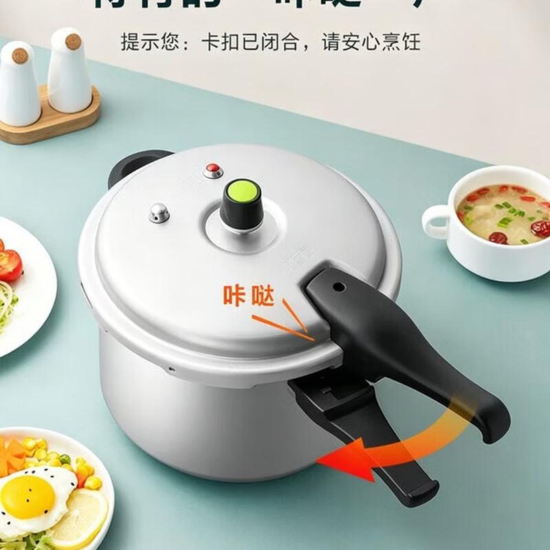 ASD 4.0L Aluminum Pressure Cooker (20cm)
