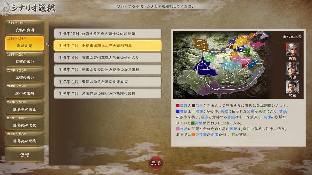 [Switch] Romance of the Three Kingdoms 8 REMAKE