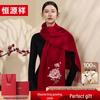 Hengyuanxiang 100% Wool Embroidered Scarf & Shawl