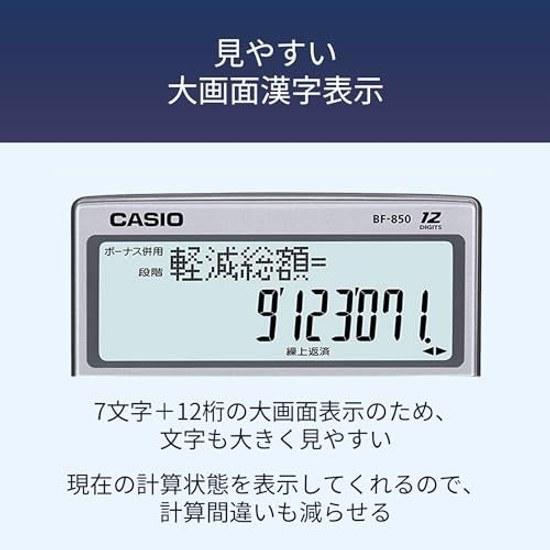 Casio financial calculator prepayment refinancing calculations Just Type BF-850-N
