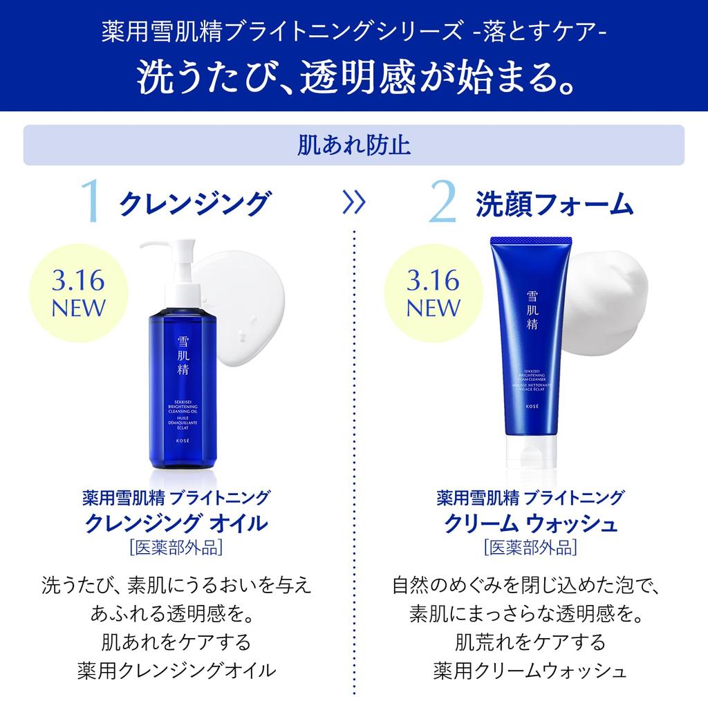 Sekkisei Medicated Sekkisei Brightening Cream Wash 20g Facial Relieves Contains Oriental Tears Extract (Quasi-drug) Cleanser, Dullness, Pores,