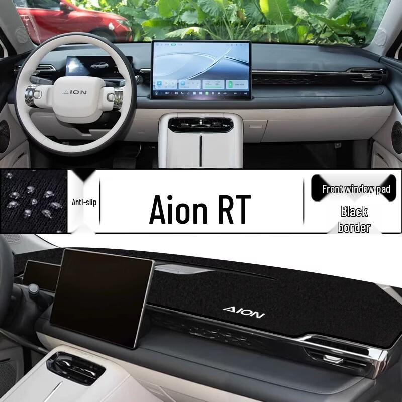 

AION RT Солнцезащитный козырек на приборную панель автомобиля и передний коврик, Солнцезащита центральной консоли и Декоративный модификационный коврик.