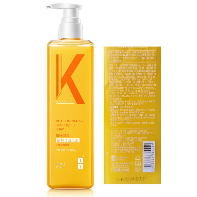 

LK Sulfur Hot Spring Anti-Mite Body Wash