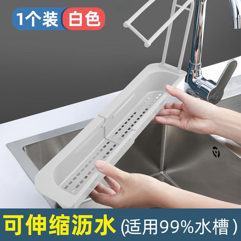 

Multi-function Sink Shelf Kitchen Sink Stretchable Waterlogging Shelf Washing Dishes Baijicloth Steel Ball Sponge Storage Shelf