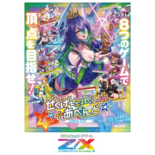 Z/X -Zillions of Enemy X- EX Pack 47 Zekuge Collection + Append (E47) BOX
