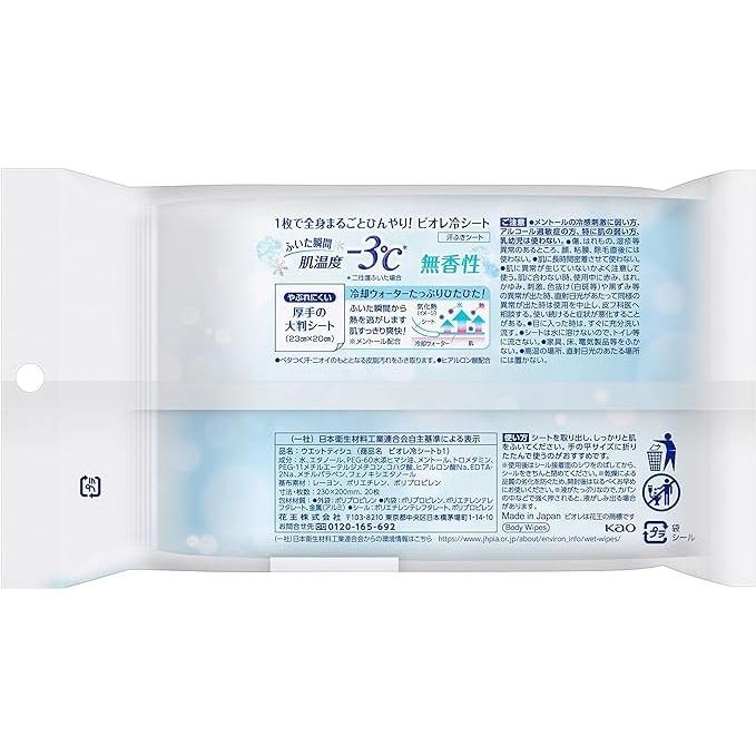 Lingettes Rafraîchissantes Biore Sans Parfum Lot de 3 - Idéal pour le Soulagement de la Chaleur