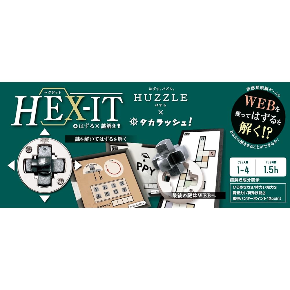 Hanayama Puzzle Hex Collaboration Brain Teaser Game Ages 12+ 1-4 Players